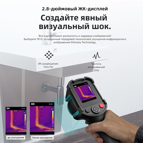 TR10 Portable Thermal Imager – Infrared Camera for Leak Detection, Electrical Maintenance & Industrial Inspection