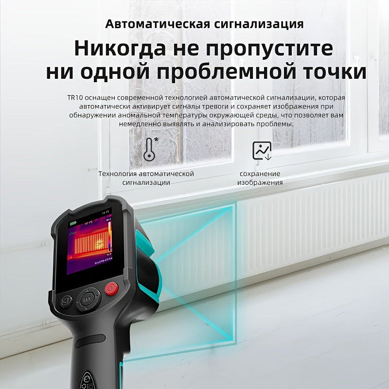 TR10 Portable Thermal Imager – Infrared Camera for Leak Detection, Electrical Maintenance & Industrial Inspection