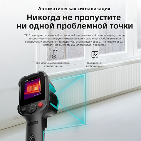 TR10 Portable Thermal Imager – Infrared Camera for Leak Detection, Electrical Maintenance & Industrial Inspection